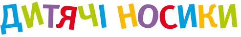 Дитячі носики